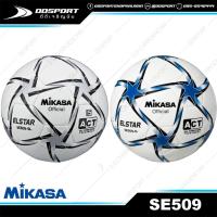 ราคา MIKASA SE509 ลูกฟุตบอลหนังเย็บ TPU เบอร์ 5 (11617967928)