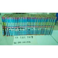 ราคา คู่คนลุยเลอะ 1-31 เล่มจบ สภาพเช่า (1527526082)