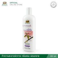 ราคา ครีมอาบน้ำตะไคร้ต้น ลิตเซีย อภัยภูเบศร ของแท้ (13530724837)