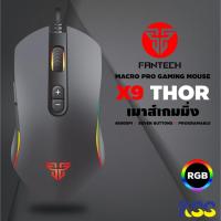 ราคา FANTECH Optical Macro Key RGB Gaming Mouse X9 THOR เมาส์เกมส์มิ่ง(สินค้าพร้อมจัดส่ง)**รับประกัน2ปี** (8828883312)