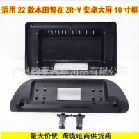 ราคา หลากหลายดัดแปลงสไตล์ Android Together ฝาครอบกรอบใบหน้าหน้าจอขนาดใหญ่ ZR-V นําทางแผงบังคับ 22 กรอบเสียง Honda N1QJ (27243164599)