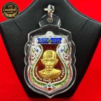 ราคา เหรียญหลวงพ่อรวย รุ่น สรงน้ำ เสาร์ 5 รวยรวยรวย ปี 2563 (24941683438)