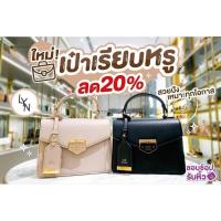 ราคา กระเป๋าlynพร้อมส่งของแท้ (6390309683)