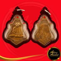 ราคา พระเครื่อง เหรียญหลวงพ่อกวย หลวงพ่อกวย ชุตินธโร วัดโฆสิตาราม อ.สรรคบุรี จ.ชัยนาท พ.ศ ๒๕๒๑ พิมพ์หลังหนุมาน (29001590072)