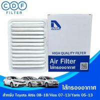 ราคา ไส้กรองอากาศ Toyota Corolla Altis 2008-2019,Vios 2007-2012,Yaris 2006-2012 (21069855082)