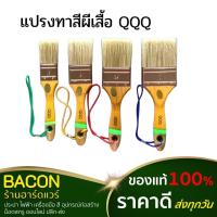 ราคา แปรงทาสีผีเสื้อ QQQ(คิวคิวคิว)​ ขนสัตว์แท้ สีขาว (24314693970)