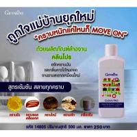 ราคา ผลิตภัณฑ์ล้างจานคลีนโปร สูตรเข้มข้น (15590020378)