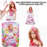 ราคา BARBIE DREAMTOPIA Sweetville Princess บาร์บี้เจ้าหญิงโยกคฑา มีเสียง มีไฟ (18648241037)