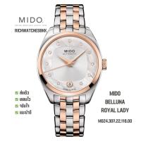 ราคา นาฬิกา MIDO รุ่น BELLUNA ROYAL LADY (M024.307.22.116.00) (7953329176)