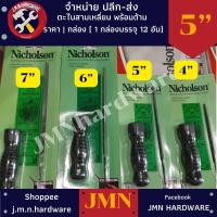 ราคา ตะไบ สามเหลี่ยม 5” พร้อมด้าม ราคา/กล่อง 12ชุด Nicholson ขายส่งตะไบ (12573597295)