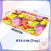 ราคา ส่งจากไทย ถาด ถาดพลาสติก ขนาด 32*23.5 CM ถาดกลม ถาดเสริฟ ถาดเสริฟอาหาร ลายโดนัท น่ารัก ของแท้ (54000187497)
