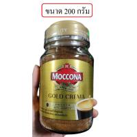 ราคา MOCCONA Gold Crema มอคโคน่า โกลด์ เครมมา กาแฟสำเร็จรูป ขนาด 200 กรัม (41457338156)