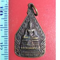 ราคา EE-01 เหรียญเก่าๆ เหรียญทองแดง พระมงคลบพิตร รุ่นกาญจนาภิเษก วัดพนัญเชิง จ.อยุธยา ปี 2539 (5790988919)