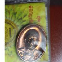ราคา AAA08 เหรียญ เหรียญพระมงคลเทพมุนี (หลวงพ่อสด วัดปากน้ำ) พระของขวัญ เนื้อทองแดง (3367811166)