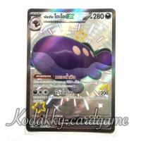 ราคา SV4A โปเกมอนเทรดดิ้งการ์ดเกม ไทย - พัลเดียโดะโอEX (SSR) (42776034247)