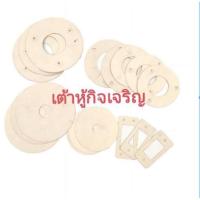 ราคา แผ่นยางรองหินเครื่องโม่-แยกกากน้ำเต้าหู้รุ่น​DM​80​-DM​150 (13197674321)