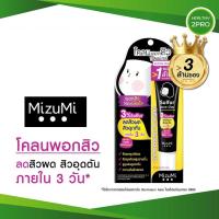 ราคา โคลนพอกสิว MizuMi Sulfur Acne Clay โคลนพอกสิว ซัลเฟอร์ ลดสิวผด สิวอุดตัน ภายใน 3 วัน ขนาด 13g (21154028600)