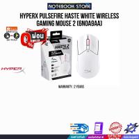 ราคา [กดโค้ด NOTEHX113 ลดเพิ่ม 200.-][ผ่อน 0% 3 ด.]HYPERX PULSEFIRE HASTE WHITE WIRELESS GAMING MOUSE 2 (6N0A9AA) (24511168062)