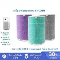 ราคา ไส้กรองอากาศ สำหรับ Xiaomi Air purifier filter Replace the filter air purifier for xiaomi air purifier 2S/2H/3H 3C/Pro (28376075084)