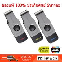 ราคา Kingston Flash Drive รุ่น DataTraveler Swivl USB 3.0 ความจุ 16 GB 32 GB และ 64 GB (1595814076)