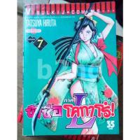 ราคา ข้าชื่อ โคทาโร่ ภาค L เล่ม 1-7 (ออกมาแค่ 8 เล่ม) (23090307507)