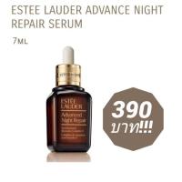 ราคา ESTEE LAUDER ADVANCE NIGHT REPAIR SERUM ขนาด 7 ml (596038630)