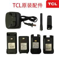 ราคา เหมาะสําหรับ TCL อุปกรณ์เสริมดั้งเดิม HT6HT8HT9 HT16 HT5 HT18 เสาอากาศเครื่องชาร์จ (27643289039)