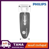 ราคา โต๊ะรีดผ้า Philips Professional รุ่น PH-1706 ขนาด 15.5*43 นิ้ว พร้อมใช้งาน แข็งแรง ระบายไอน้ำได้ดี PH1706 (5478060609)