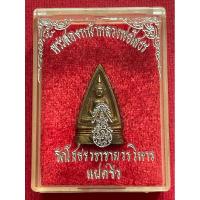 ราคา หลวงพ่อโสธร พิมพ์สองหน้า ภปร. ปี35 ตอกโค๊ต ส สองด้าน เนื้อทองเหลือง(แท้100%) (22646230541)