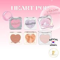 ราคา [ โค้ดลด 20% ] ETUDE Heart Pop Blush บรัชออน etude บรัช อีทูดี้ บรัชออน บรัชแก้ม (21892334759)