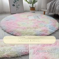 ราคา พรมขนนุ่มโทนสีเข้ม พรมขนมิ้งค์ ทรงกลม ตกแต่งบ้านได้อย่างลงตัว ให้ความรู้สึกอบอุ่น ️ (57252007559)