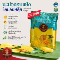ราคา Diamond Fruit มะม่วงอบนิ่ม Dehydrated Mango ขนาด 150 g. (3718084829)
