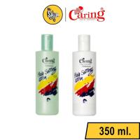 ราคา Caring Hair Serring Lotion 350ml. แคริ่ง แฮร์เซ็ทติ้ง โลชั่น 350 มล. (8556428282)