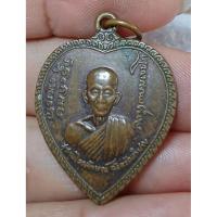 ราคา หลวงพ่อเกษม เขมโก สุสานไตรลักษณ์ จังหวัดลำปาง (40307828849)