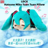 ราคา Ldcx Miku Hatsune Miku Group หมอนตุ๊กตาตุ๊กตาอุปกรณ์ต่อพ่วงของเล่นหมอนตุ๊กตา fu ตุ๊กตา Gift (19287618807)