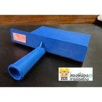 ราคา กระบะปูน กะบะปูน PVC ตราช้างอินเตอร์ บุ้งกี๋ กระบะปูน พลาสติก สีฟ้า สำหรับงานฉาบ กระบะฉาบปูน กระบะผสมปูนฉาบพลาสติก (7339251789)