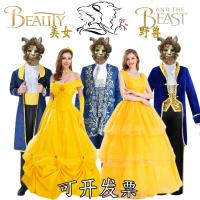 ราคา [คอสเพลย์] เครื่องแต่งกายปาร์ตี้ ชุดเจ้าหญิงดิสนีย์เบลล์ สีเหลือง พรินเซสและเจ้าชายสัตว์ (43270260319)