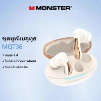 ราคา Monster MQT36 หูฟังบลูทูธชีวิตกันน้ํา Latency ต่ําคุณภาพเสียง HiFi (28266211158)