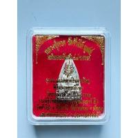 ราคา หลวงปู่ทวด พิมพ์เตารีดใหญ่ 2หน้า กรรมการ สมเด็จพระสังฆราช วัดบวรนิเวศวิหาร เนื้อนวะพลายเงิน (29520889627)