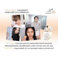 ราคา Nami Make up Pro AA BB CC DD 7 กรัม (41310651054)