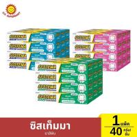 ราคา ซิสเท็มมา ยาสีฟัน กลิ่นไอซี มินต์ 1 แพ็ค (12กล่อง)/ 40 กรัม*12 (41663911700)