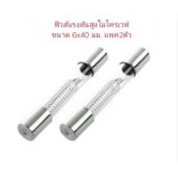 ราคา ฟิวส์ไมโครเวฟ(แพค2ตัว)ขนาด5 KV 0.65 A, 0.7 A, 0.75 A, 0.8 A,0.9A (23233254020)