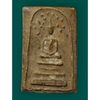 ราคา พระสมเด็จปรกโพธิ์ เนื้อผงน้ำมันผสมผงพุทธคุณ หลังยันต์น้ำเต้า(ยันต์จม) เจ้าคุณนรฯ ออกวัดศีลขันธาราม จ.อ่างทอง ปี ๒๕๑๓ (23137729663)