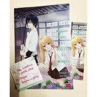 ราคา Nippon rainy รักหวานฉ่ำวันฝนพรำ / เจ้าหญิงผู้เลอโฉม (2267077536)