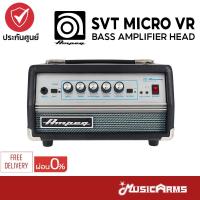 ราคา Ampeg SVT Micro VR head หัวแอมป์เบส Bass Amplifier Head หัวแอมป์ SVT Micro VR รับประกันศูนย์ Music Arms (13497938445)