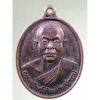 ราคา Antig Plus 1215 เหรียญพระครูโกศลวิมลกิจ หลวงพ่ออำพล วัดแสนสุข มีนบุรี กรุงเทพฯ สร้างปี 2548 ที่ระลึกสร้างศาลาการเปรียญ (28156853092)