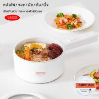 ราคา หม้อขนาดใหญ่ ร้อนเร็ว 700W ฝากระจก กะทะไฟฟ้า ความจุ 1.5 ลิตร หม้อไฟฟ้า กระทะอเนกประสงค์ ไม่ติดกระทะ (22447479199)