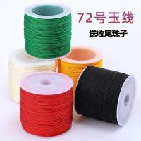 ราคา เบอร์ 72 ด้ายหยกเชือกสีแดงสร้อยข้อมือถักเชือกถักเชือกถักด้ายจี้ด้าย diy ผม A Strand of สีเขียวผ้าไหมมือ Ro20251024 (48800101387)