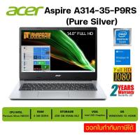 ราคา โน๊ตบุ๊ค Acer Notebook Aspire A314-35-P9RS Silver ของใหม่ ประกันศูนย์ 2ปี. (13449263764)