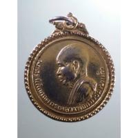 ราคา Antig Sun 5131 เหรียญกลมกะไหล่ทอง พระครูนิสิตคุณากร หลวงพ่อกัน วัดเขาแก้ว อำเภอพยุหะคีรี จังหวัดนครสวรรค์ หลังพระบาทสมเ (29615563279)